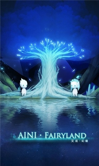 艾尼幻境官方最新版