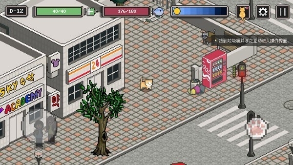 流浪猫的故事A Street Cat正版游戏