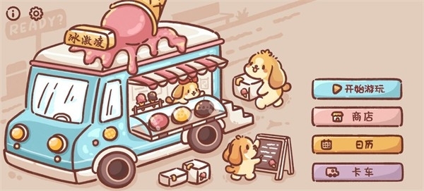 ice cream truck游戏最新版