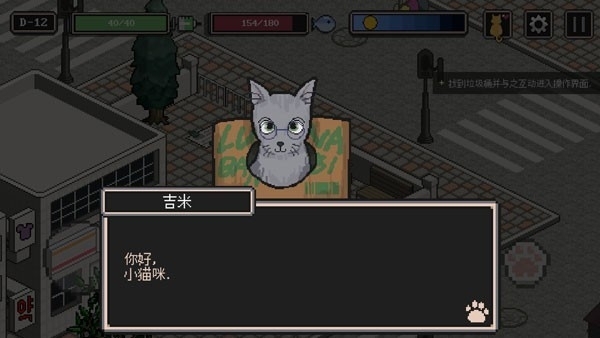 流浪猫的故事A Street Cat正版游戏