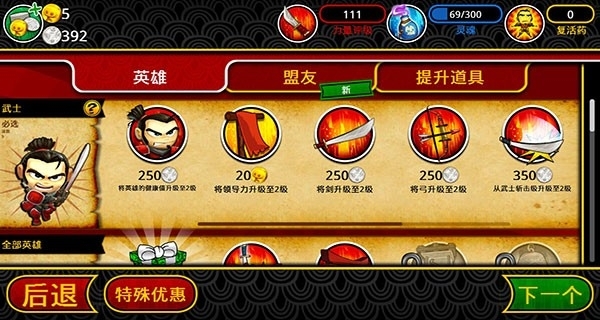 武士大战僵尸2最新版