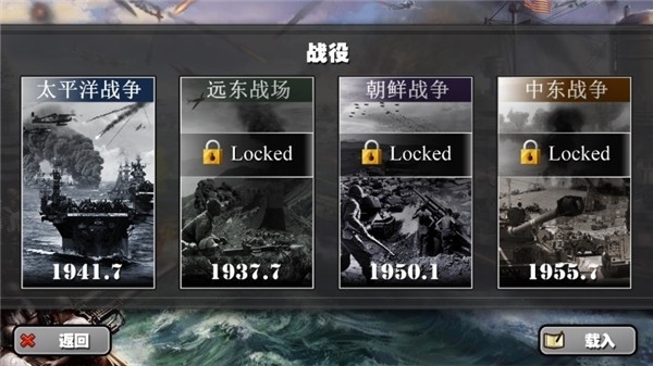太平洋战争hd 官方正版