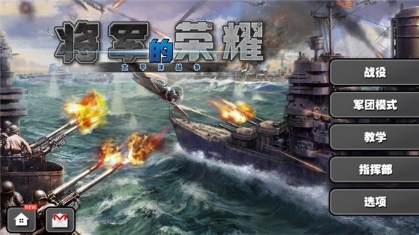 太平洋战争hd 官方正版