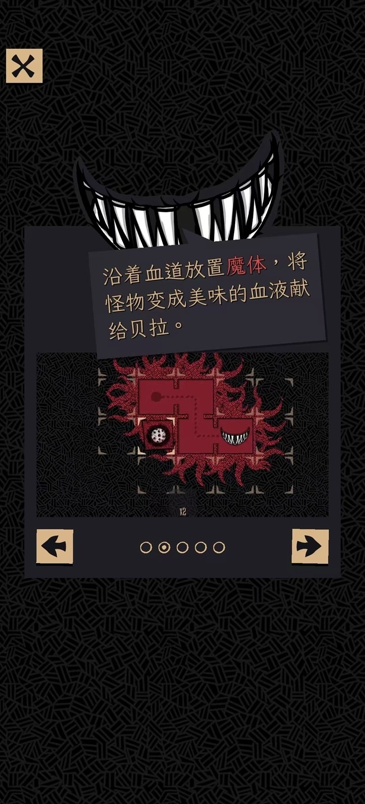 嗜血贝拉游戏官方正版