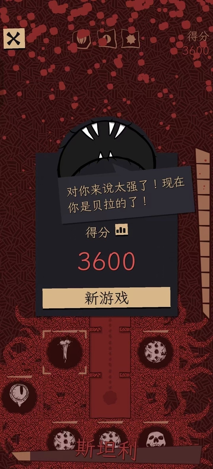 嗜血贝拉游戏官方正版