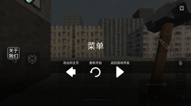 拆了老王家游戏模拟器