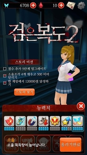 黑色走廊2跑酷游戏正版
