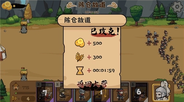 北伐模拟器火山哥哥