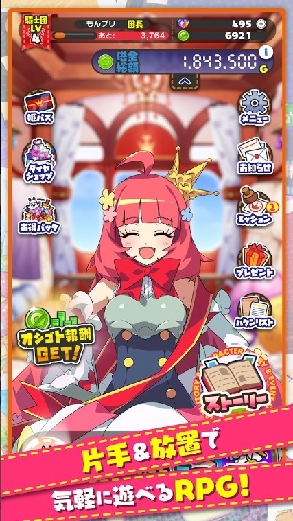 贫穷公主もんプリ游戏安卓版