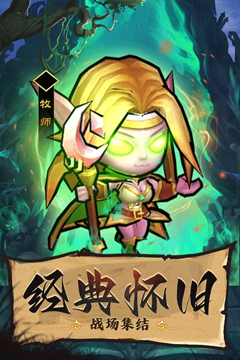 王座战争官方版手游