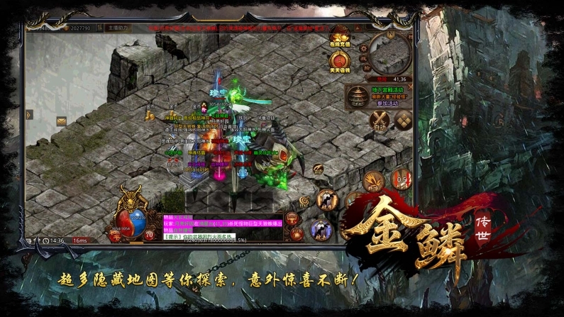 金鳞传世手游官方版
