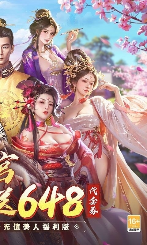 江山霸主最新版