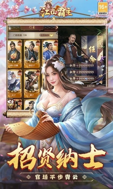 江山霸主最新版
