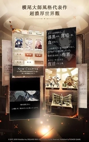 心罪爱丽丝官方版