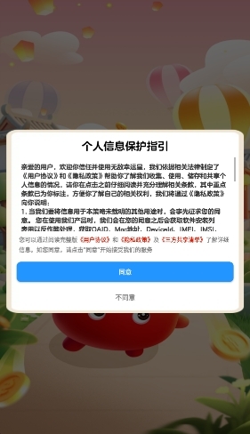 无敌幸运星2025最新正版