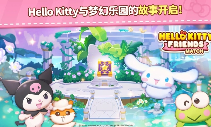凯蒂猫和好朋友们点点乐官方正版