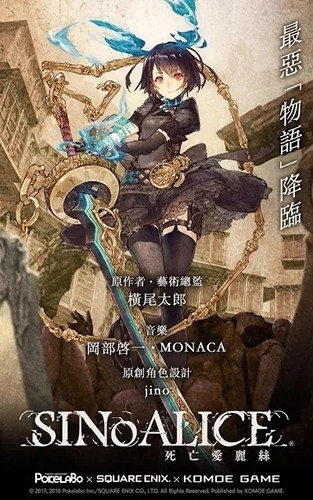 心罪爱丽丝官方版