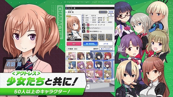 机战少女alice日服官方正版