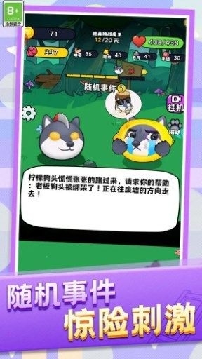 动物格斗小队手机版游戏