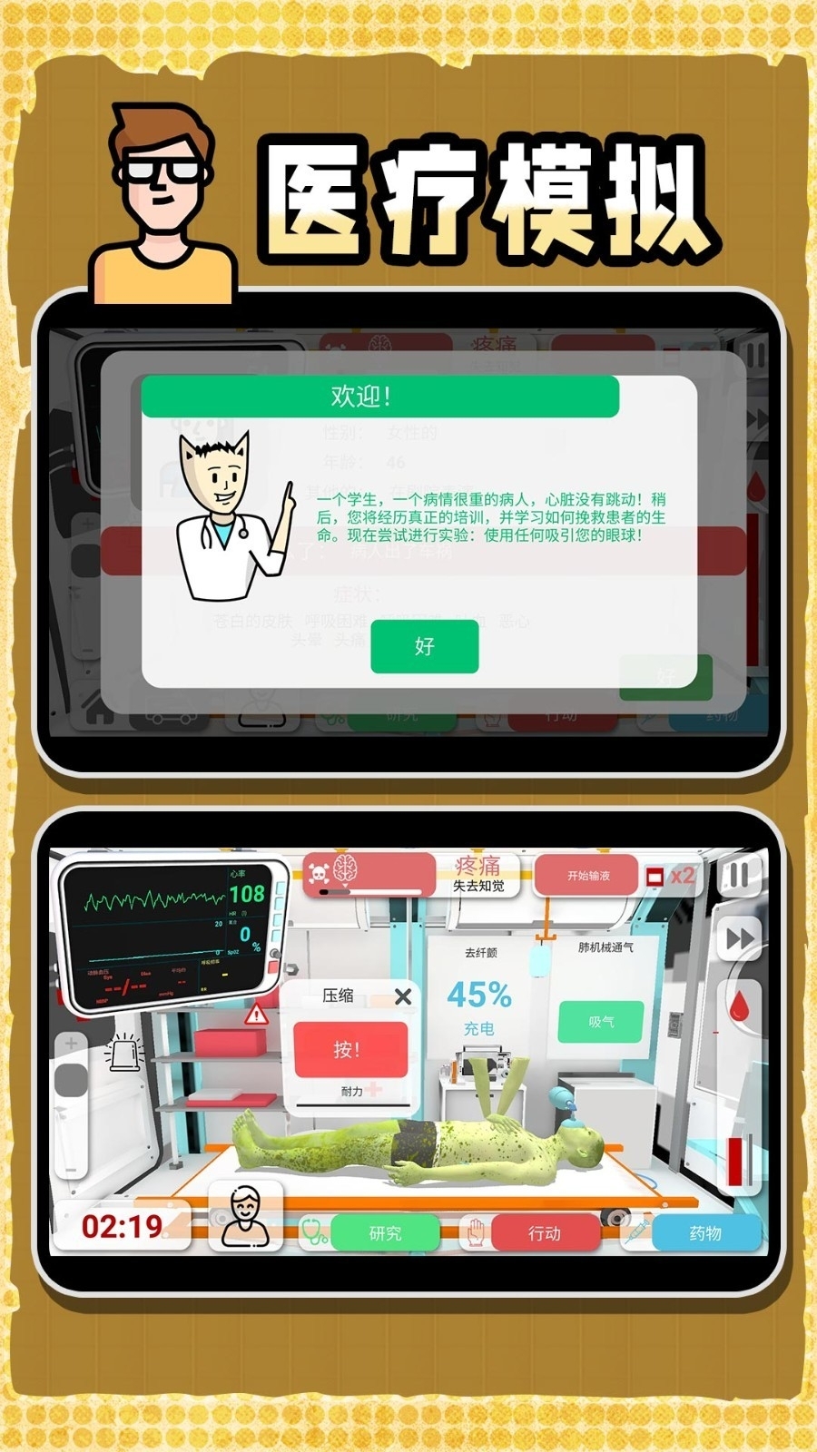 创造神话世界游戏最新版