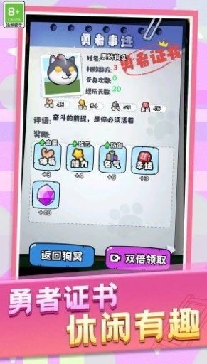 动物格斗小队手机版游戏