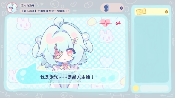 主播要像泡泡一样爆掉了手机版