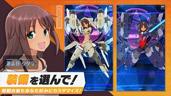 机战少女alice日服官方正版