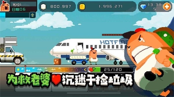 怪物老婆养成记手机版