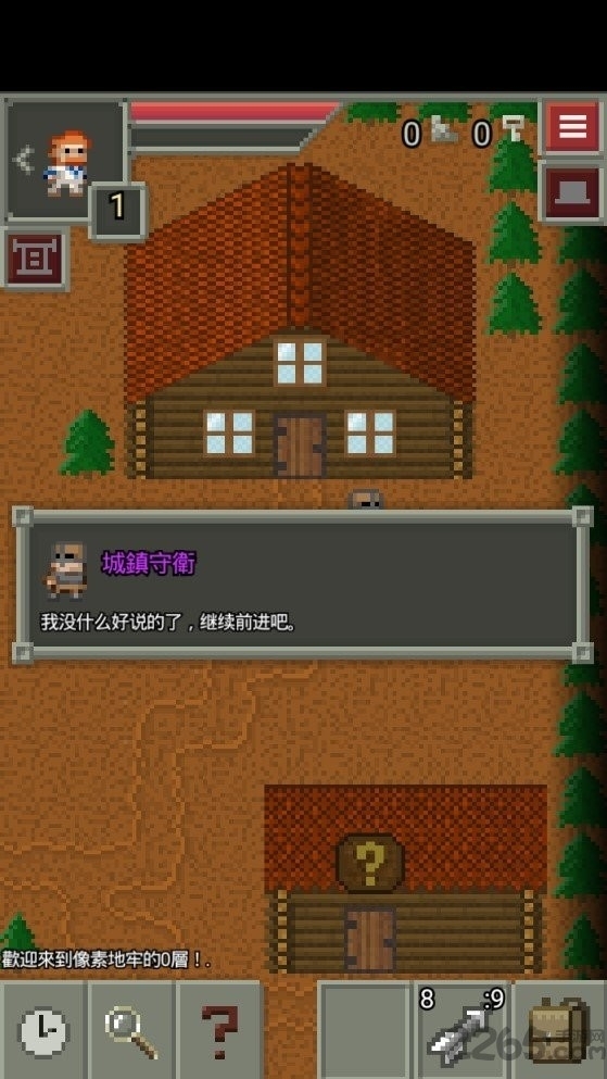像素地牢安卓手机版