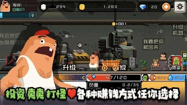 怪物老婆养成记手机版