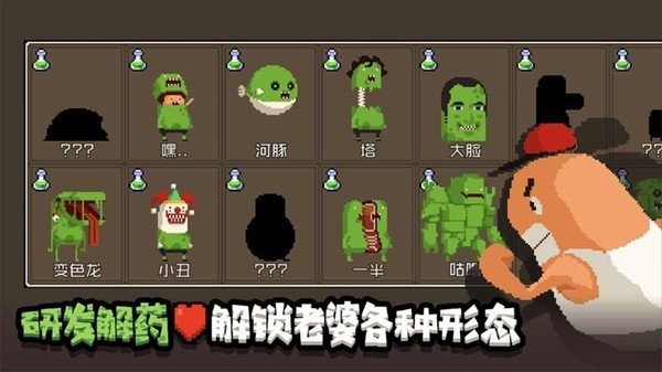怪物老婆养成记手机版