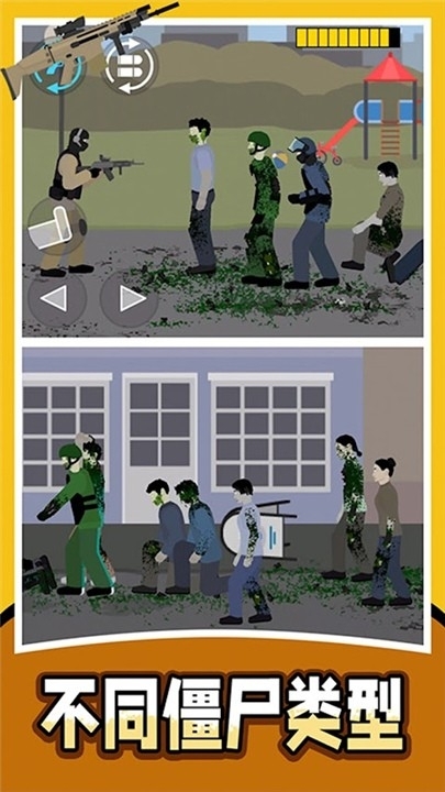 僵尸收割机器游戏安卓版