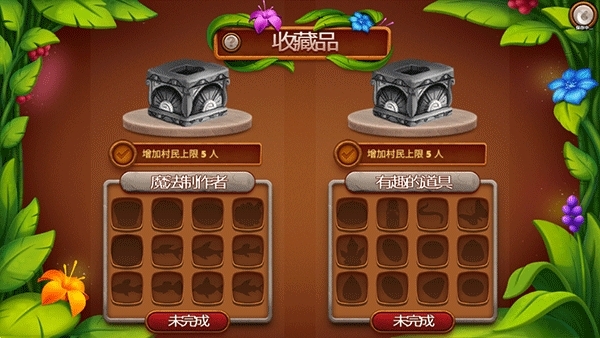 虚拟村民起源2最新版
