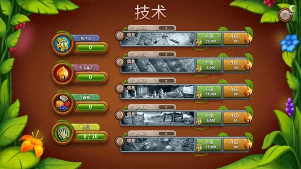 虚拟村民起源2最新版
