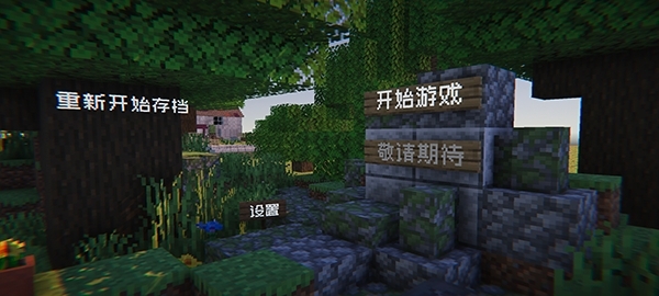 植物大战僵尸我的世界版手机版