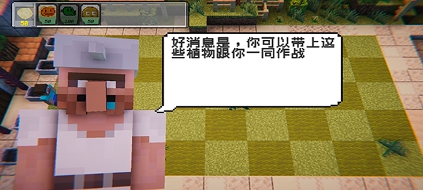 植物大战僵尸我的世界版手机版