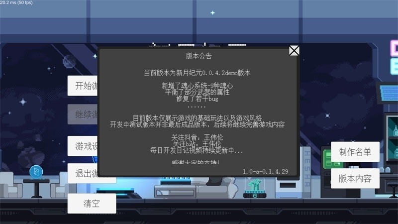 新月纪元Crescent Epoch最新版