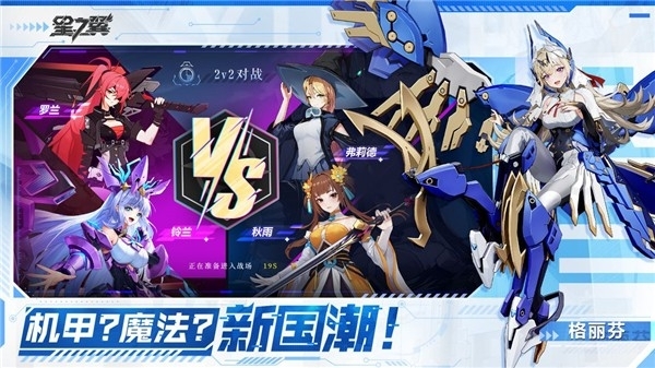 星之翼手游官方版