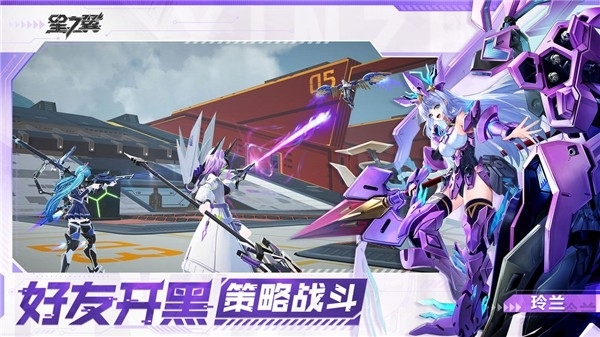 星之翼手游官方版
