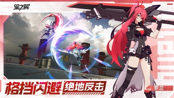 星之翼手游官方版