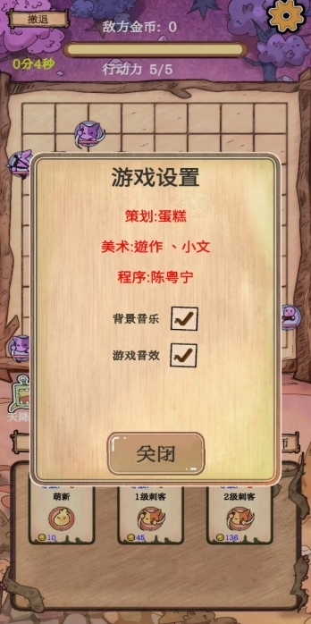 围棋史莱姆官方版