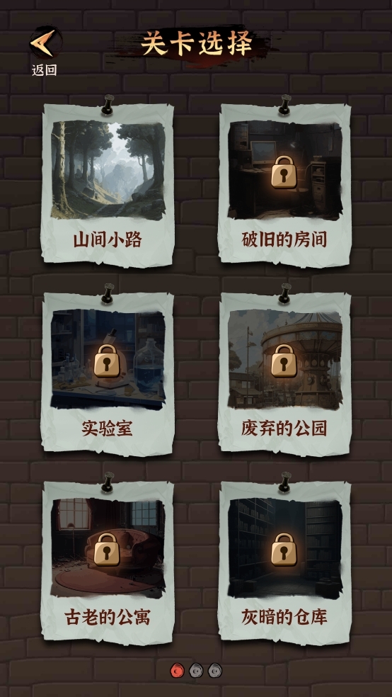 汉字的密室手机版