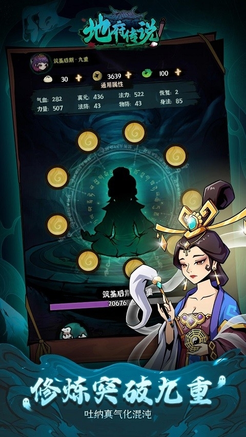 地府传说游戏最新版
