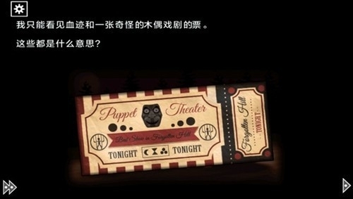 遗忘之丘木偶戏安卓版手游