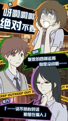 怪异揭示板与七重传言最新版