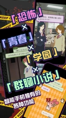 怪异揭示板与七重传言最新版