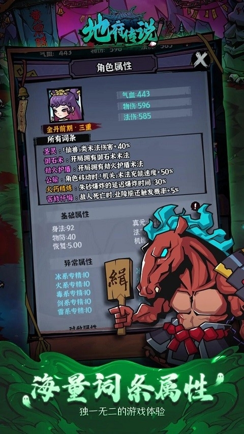 地府传说游戏最新版