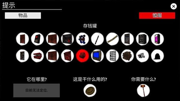 陌生人之家游戏最新版