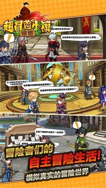 超冒险小镇物语（Super Town Story）游戏最新版
