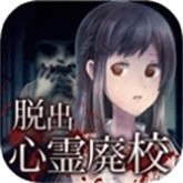 废校脱出手游汉化版